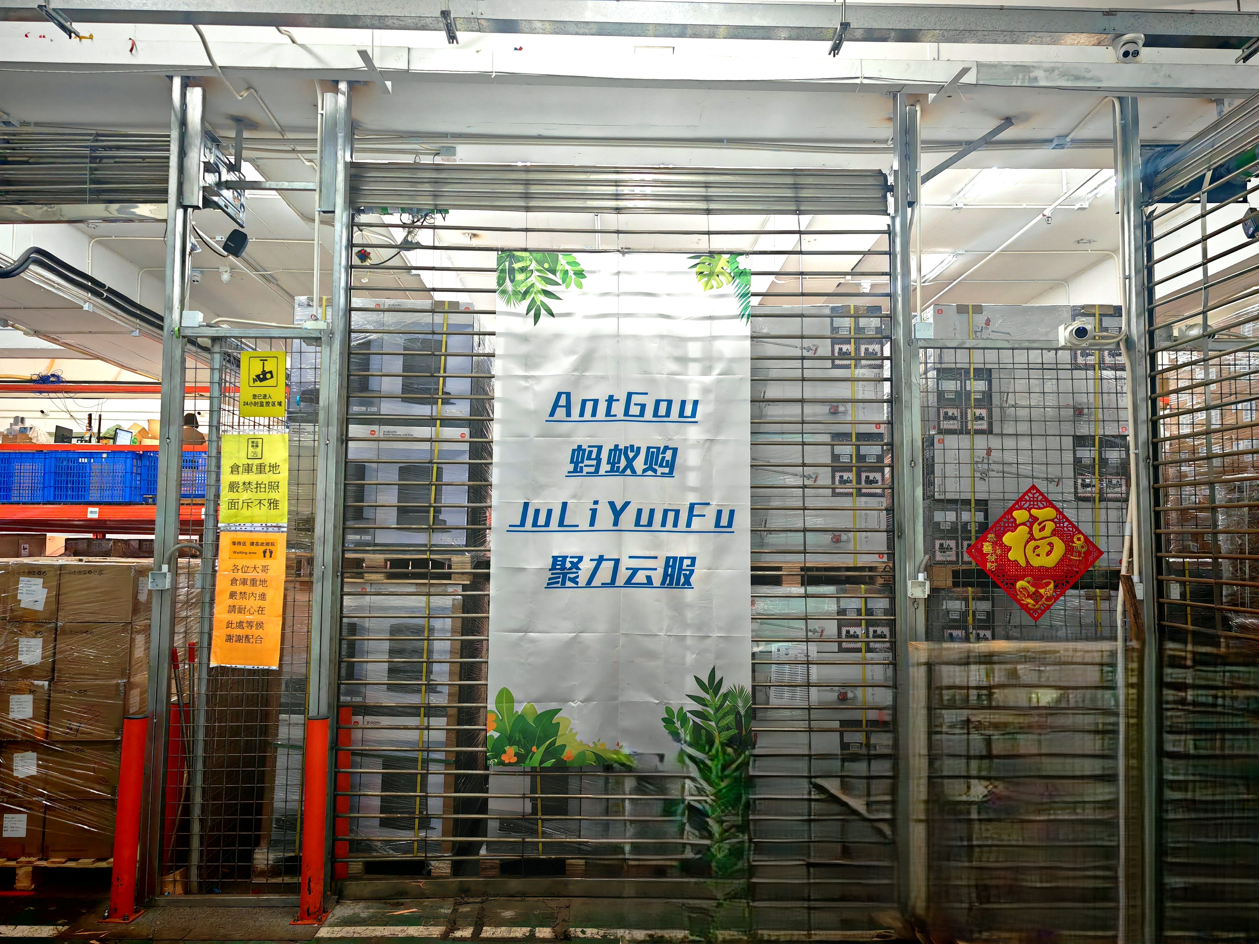 仓库展示